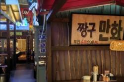 赤峰海鮮烤肉店電話號(hào)碼多少