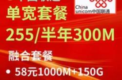 赤峰聯(lián)通寬帶客服電話