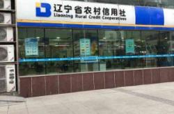 赤峰信用社網(wǎng)點(diǎn)電話號(hào)碼查詢