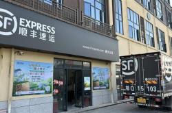 赤峰新城區(qū)順豐快遞電話號(hào)碼