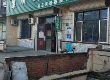 赤峰優(yōu)加托管電話號(hào)碼查詢是多少