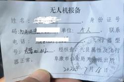 赤峰無人機培訓(xùn)電話號碼查詢