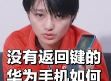 赤峰市華為手機電話售后電話