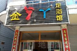 赤峰云水足浴電話號碼多少號