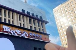 赤峰紅足道影城電話多少號