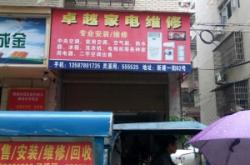 赤峰市小家電維修電話號碼