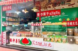 赤峰松北糖炒栗子店電話號(hào)碼