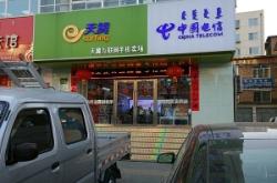 赤峰三道街九號(hào)社區(qū)電話號(hào)碼