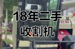 赤峰巨明收割機(jī)銷售電話號(hào)碼