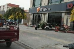 赤峰電動(dòng)車換殼廠電話號(hào)碼