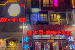 赤峰老街小賣部電話多少號