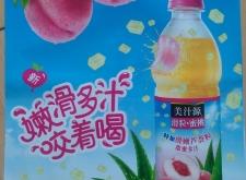 赤峰桃汁廠(chǎng)家直銷(xiāo)電話(huà)號(hào)碼