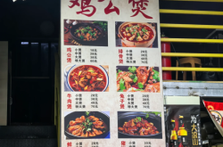 赤峰市美食雞公煲店電話號碼