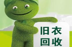 赤峰高價回收舊衣服電話號碼