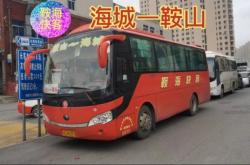 赤峰到鞍山客車(chē)電話是多少