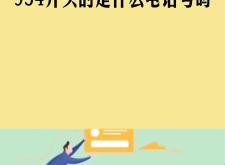 赤峰市戶籍辦電話號碼是多少