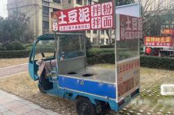 赤峰二手?jǐn)[攤車轉(zhuǎn)讓電話號(hào)碼