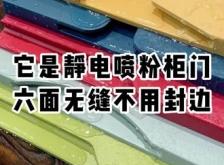 赤峰靜電噴粉柜門廠家電話號(hào)碼