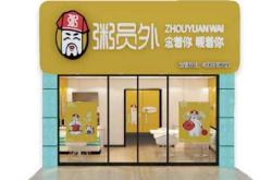 赤峰粥府粥店電話號碼查詢