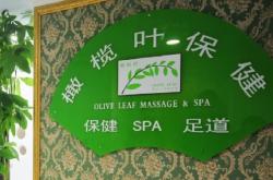 赤峰吉祥家園足療電話號碼查詢