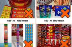 赤峰煙花大庫電話多少號(hào)碼