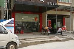 赤峰風(fēng)尚美發(fā)電話號(hào)碼多少號(hào)