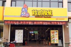 赤峰市炸雞團(tuán)購(gòu)店電話號(hào)碼