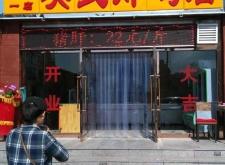 赤峰市熏雞團(tuán)購電話地址查詢