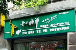 赤峰橋北中餐廳電話地址查詢