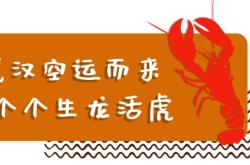 赤峰30元小龍蝦店電話號碼