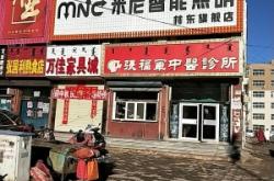 赤峰林東站崗小狗店電話號碼