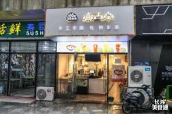 赤峰好看甜品店電話多少號