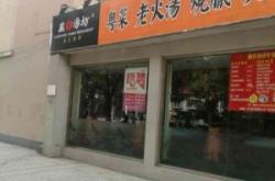 赤峰市粵菜餐廳電話多少號