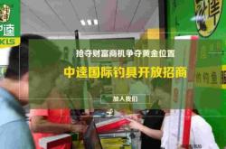 赤峰市中逵漁具店電話號碼