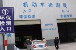 赤峰路威機(jī)動(dòng)車檢測站電話