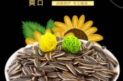 赤峰瓜子盒裝廠(chǎng)家電話(huà)號(hào)碼查詢(xún)