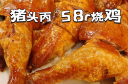 赤峰燒雞豬頭肉套餐店電話號(hào)碼