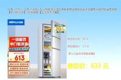 赤峰市小型冰箱廠家電話號碼