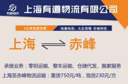 沙河口到赤峰物流電話號(hào)碼