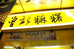 赤峰橋北美食夜市地址電話號(hào)碼