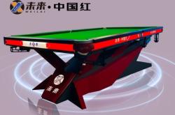 赤峰品牌臺球桌廠家電話號碼