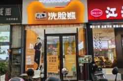 赤峰喵喵洗臉店電話多少號