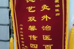 赤峰市中醫(yī)理療店電話號(hào)碼