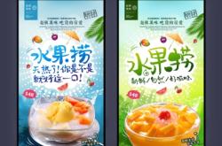 赤峰水果撈團購電話多少號