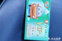 赤峰市流動(dòng)洗車車主電話號(hào)碼