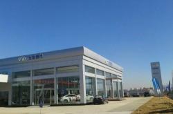 赤峰市北京現(xiàn)代恒久4s店