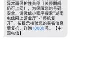 赤峰市電信保號卡電話是多少