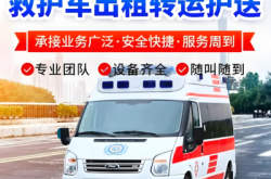 內蒙赤峰救護車電話多少號