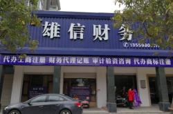 赤峰市代理記帳員招聘電話號(hào)碼