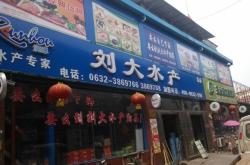 赤峰冷凍食品玉米批發(fā)電話號碼